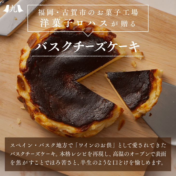 九州お取り寄せ本舗のバスクチーズケーキ画像その10